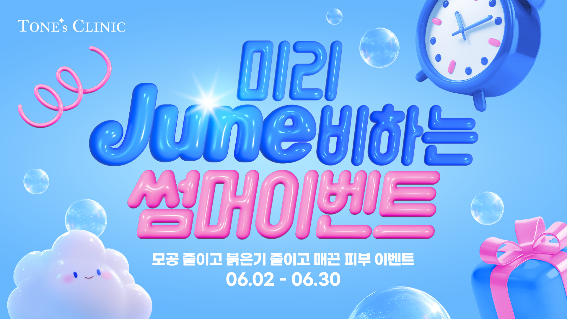 팝업